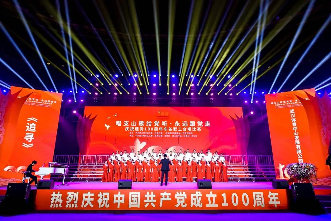 “慶祝建黨100周年車谷職工合唱比賽總決賽“公司獲金獎(jiǎng)