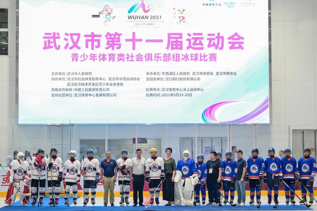 首秀！武漢市第十一屆運(yùn)動(dòng)會(huì)冰球比賽圓滿落幕！