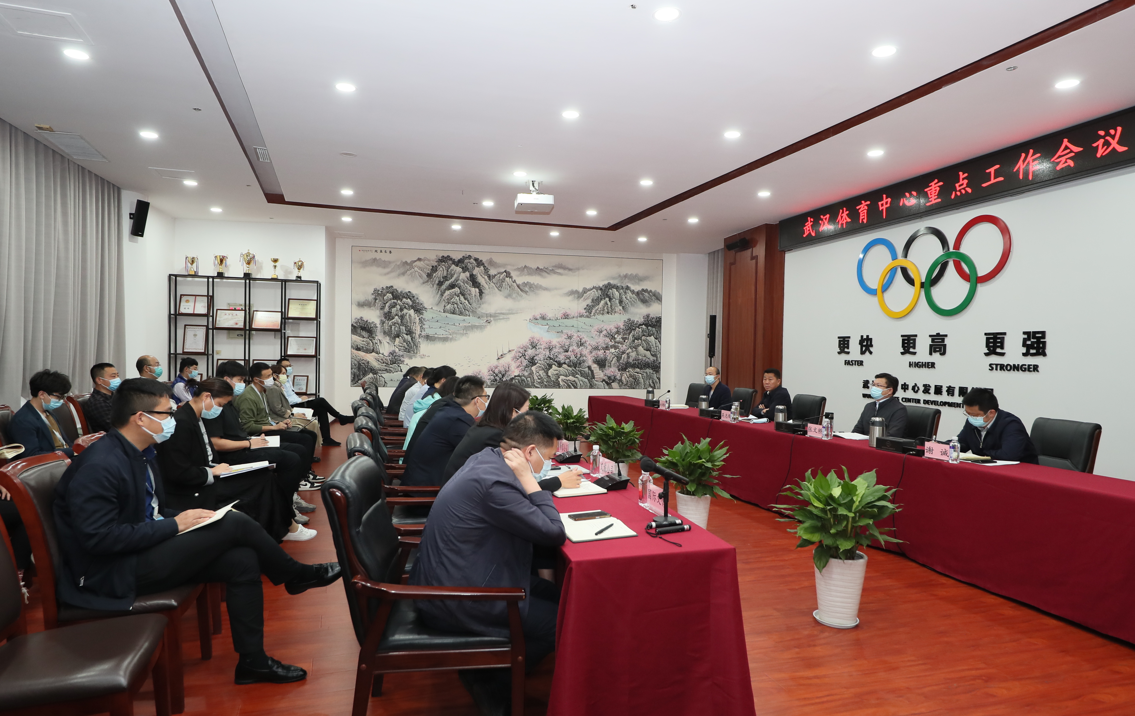 公司召開重點工作會  統(tǒng)一思想創(chuàng)新舉措，確保完成全年目標任務