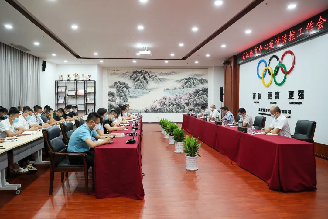公司召開專題會(huì)議，安排部署中秋疫情防控和黨風(fēng)廉政建設(shè)工作