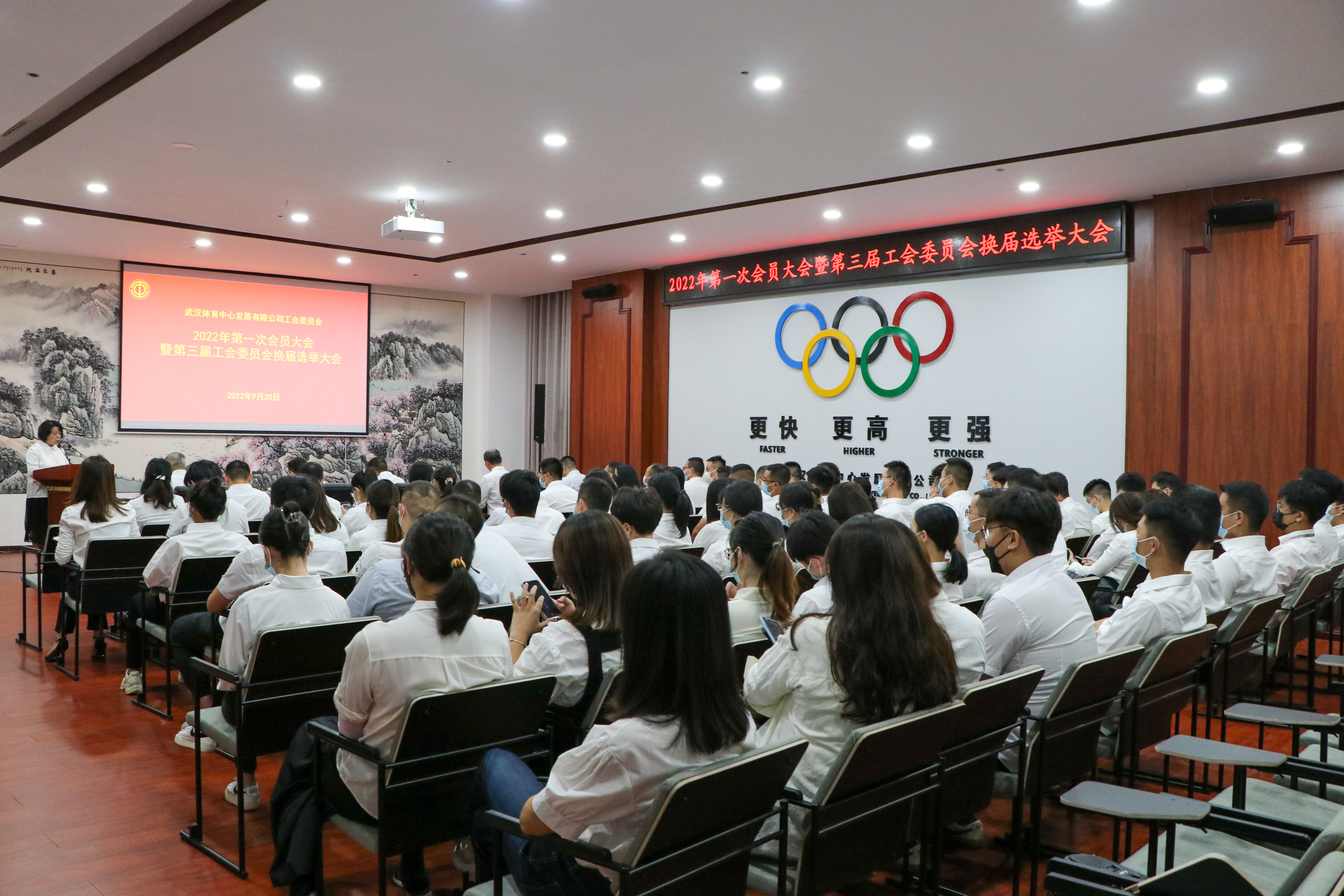 凝心聚力，繼往開來(lái)  公司工會(huì)委員會(huì)2022年第一次會(huì)員大會(huì)暨第三屆工會(huì)委員會(huì)換屆選舉大會(huì)圓滿舉行