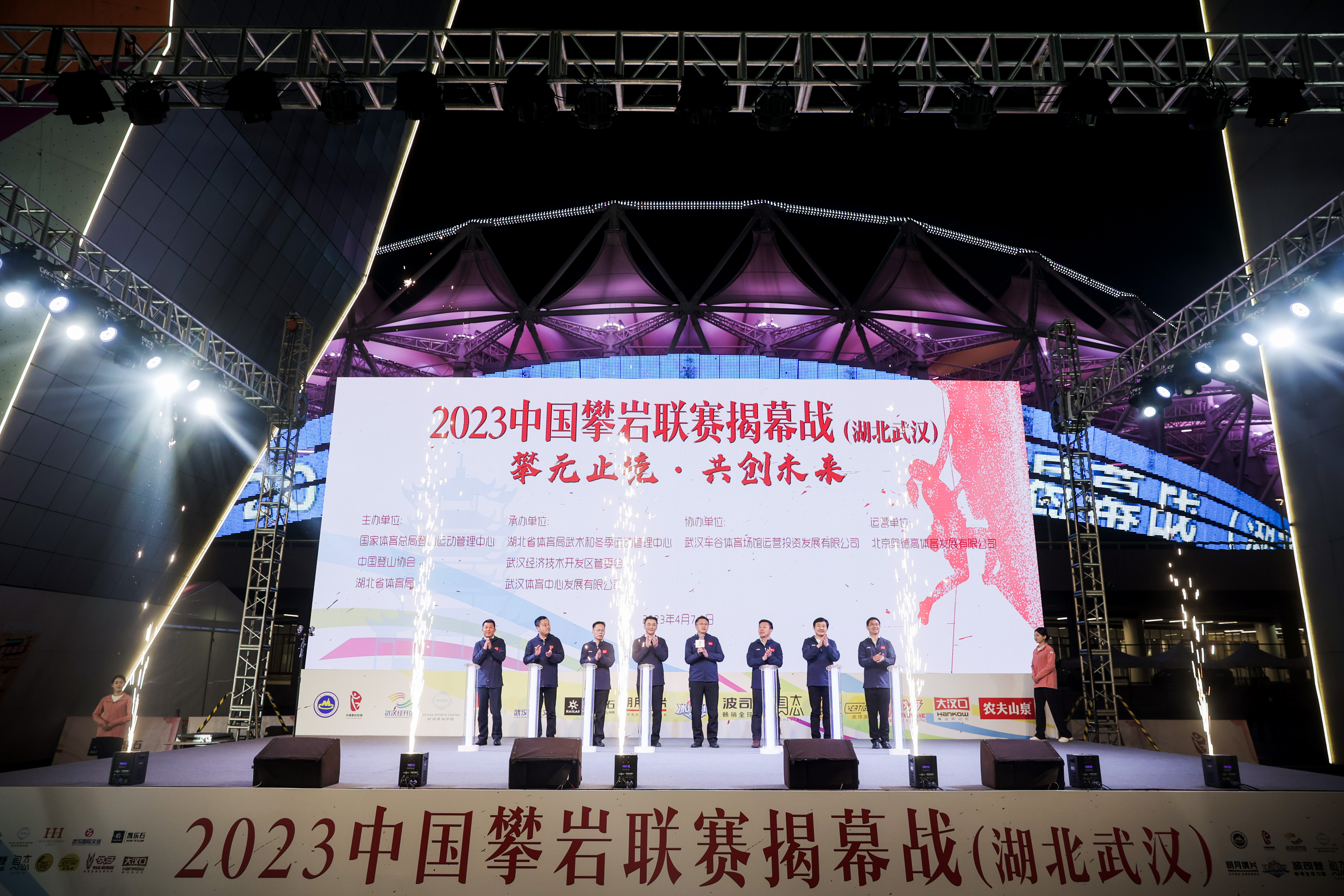 高手齊聚 巔峰對決  2023中國攀巖聯賽揭幕戰（湖北武漢）在中國車谷·武漢體育中心開幕