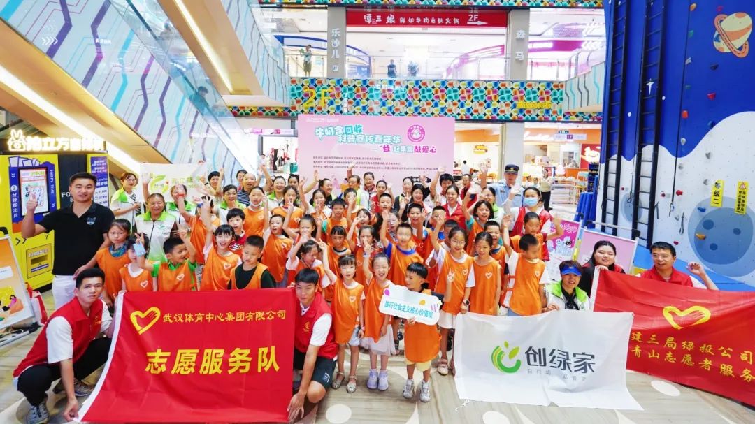 集團開展環保科普嘉年華 童心助力“無廢城市”建設