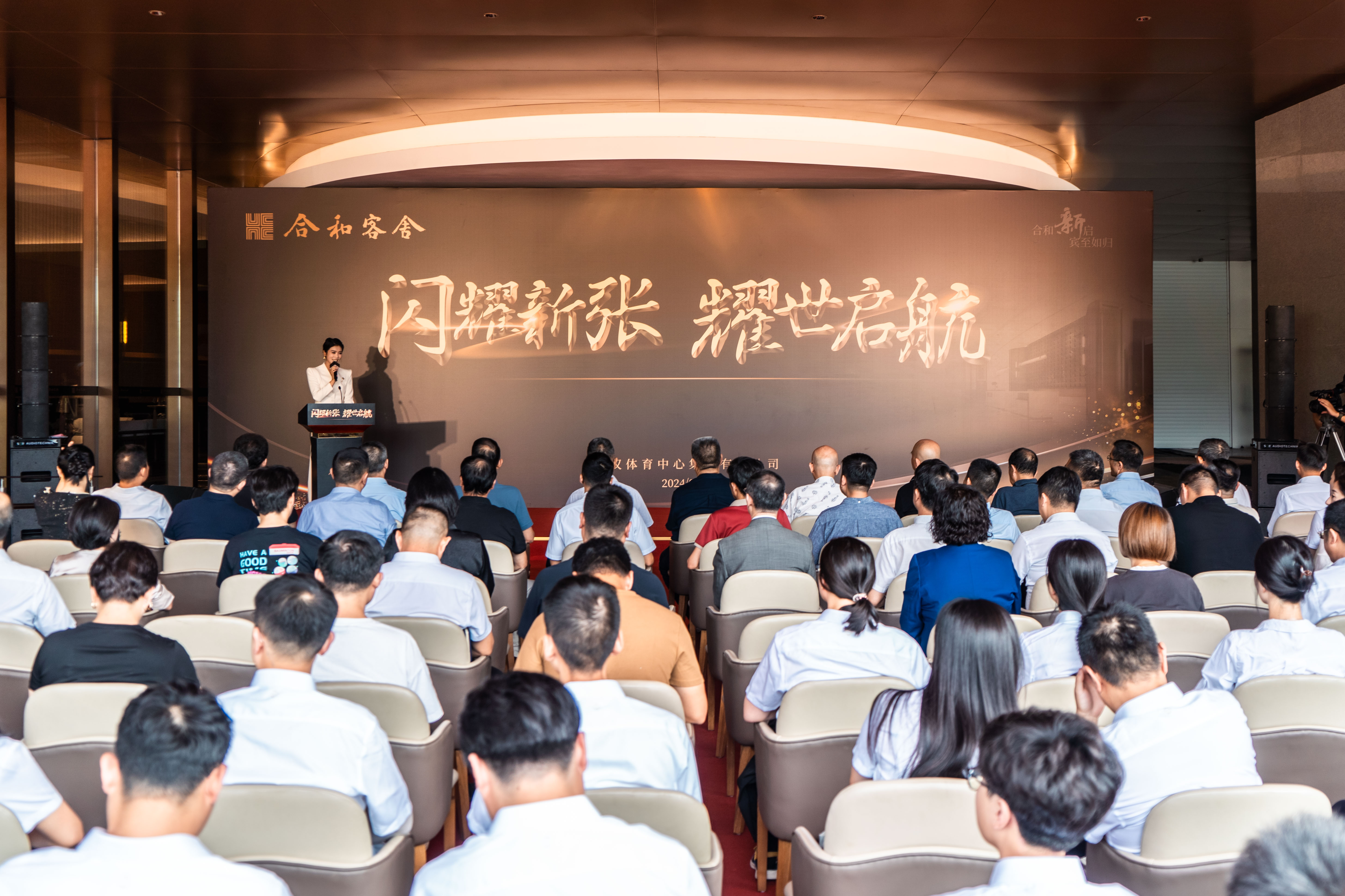 合和客舍酒店揭牌開業 集團再添五業融合新場景