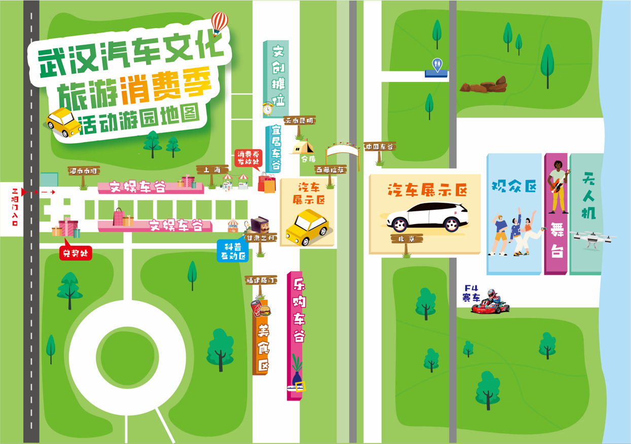 明晚，武漢汽車文化旅游消費季啟動！