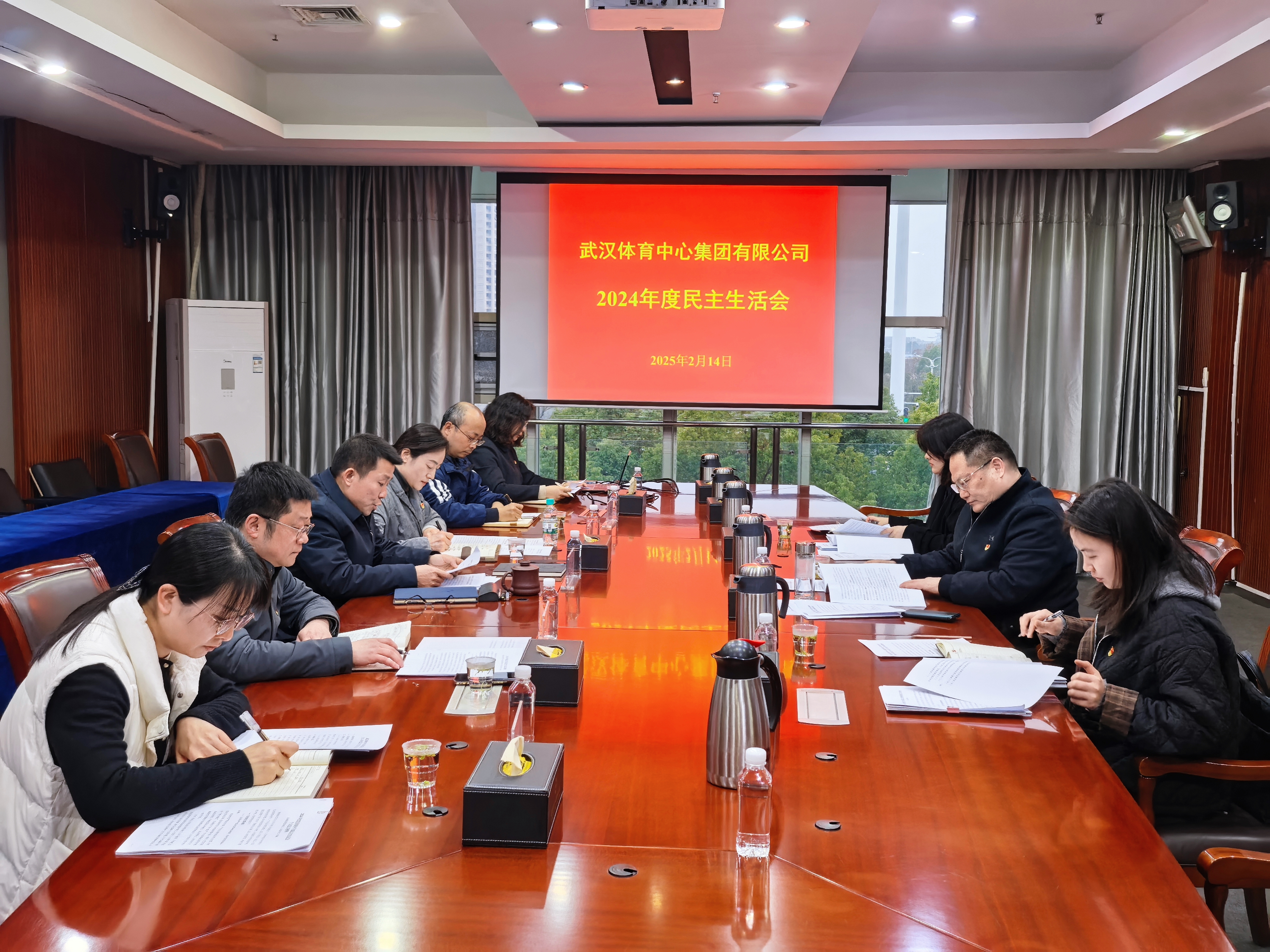 集團黨委領導班子召開2024年度民主生活會