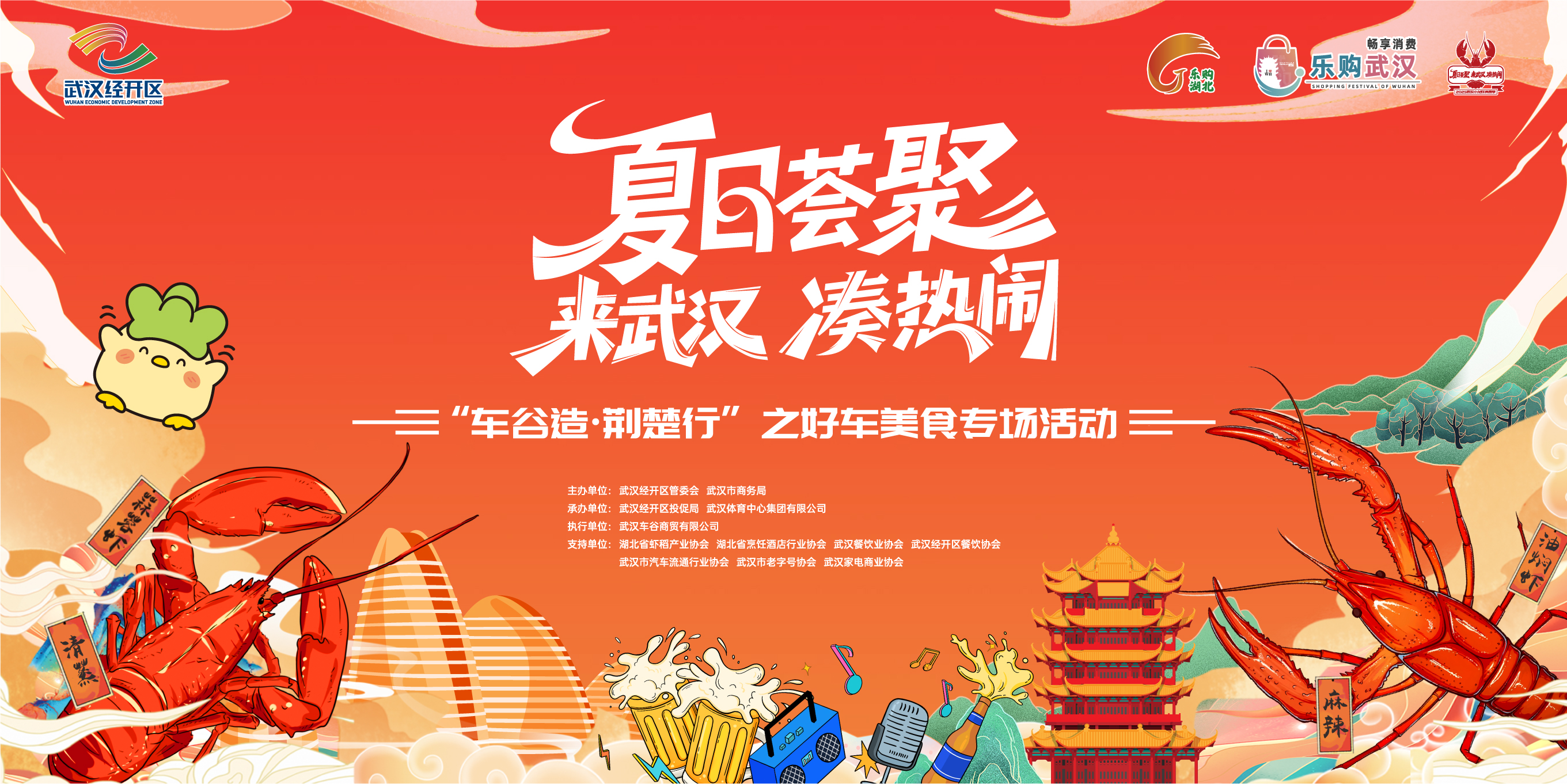 “五一”來武漢體育中心，逛夜市、品美食、享運(yùn)動(dòng)、觀賽事、看演出，解鎖N種快樂！