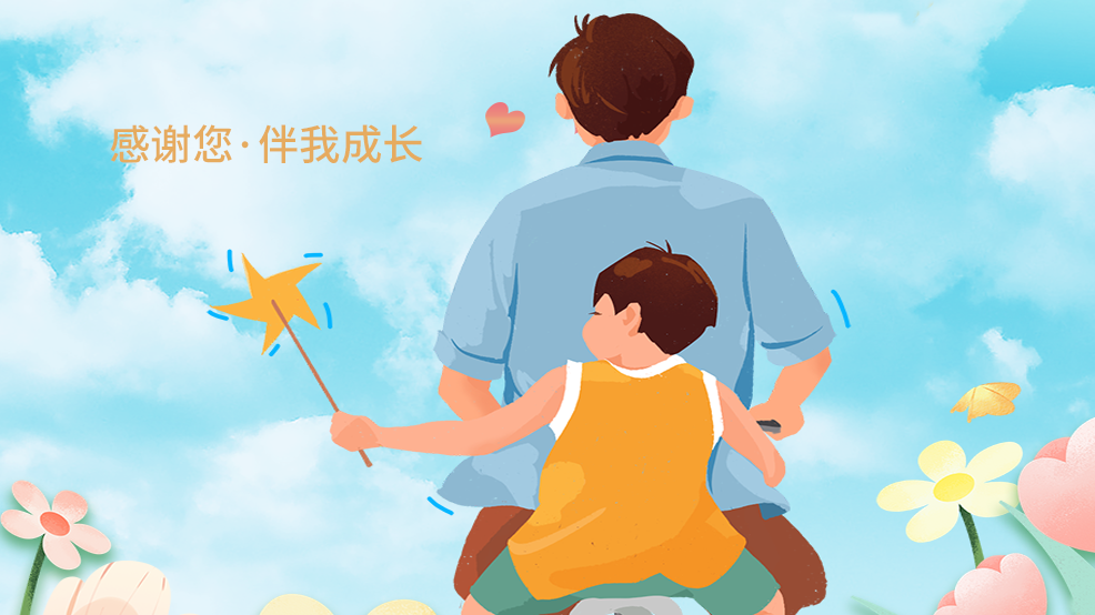 父親節|父愛無言，歲月可鑒