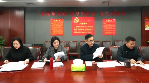 公司黨委召開中心組（擴大）會議 傳達學習區紀委八屆三次全會精神(圖6)