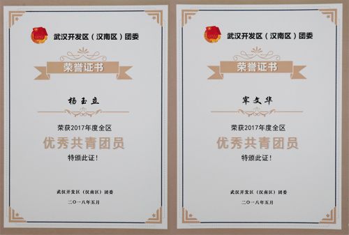 團區委舉行五四表彰文藝匯演 公司榮獲多項榮譽(圖4)