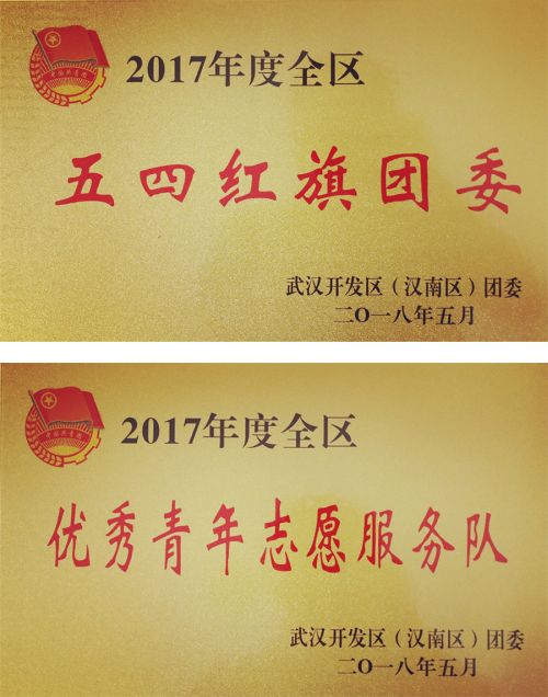 團區委舉行五四表彰文藝匯演 公司榮獲多項榮譽(圖1)