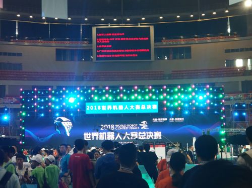 2018世界機器人大賽總決賽在武漢體育中心開戰