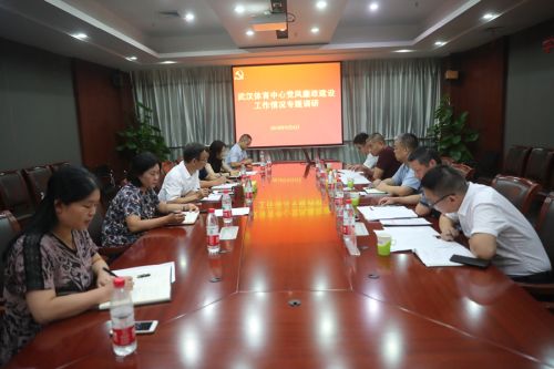 徐安專題調研武漢體育中心黨風廉政建設(圖1)