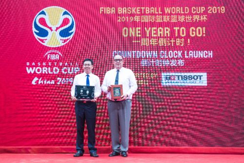 2019年國際籃聯籃球世界杯倒計時鐘揭幕儀式舉行(圖2)