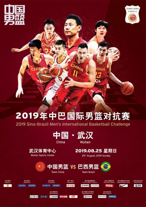 中國(guó)男籃“熱身賽”球市火爆 備戰(zhàn)世界杯狀態(tài)幾何？8月25日武漢體育中心驗(yàn)成色(圖1)