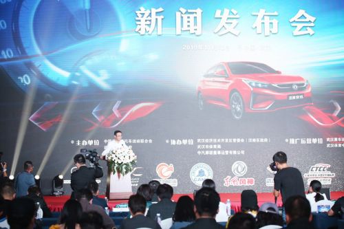 初冬時節再借“東風”，頂級汽摩賽事燃爆江城   ——2019“東風風神”中國汽車摩托車運動大會新聞發布會在武漢召開(圖1)