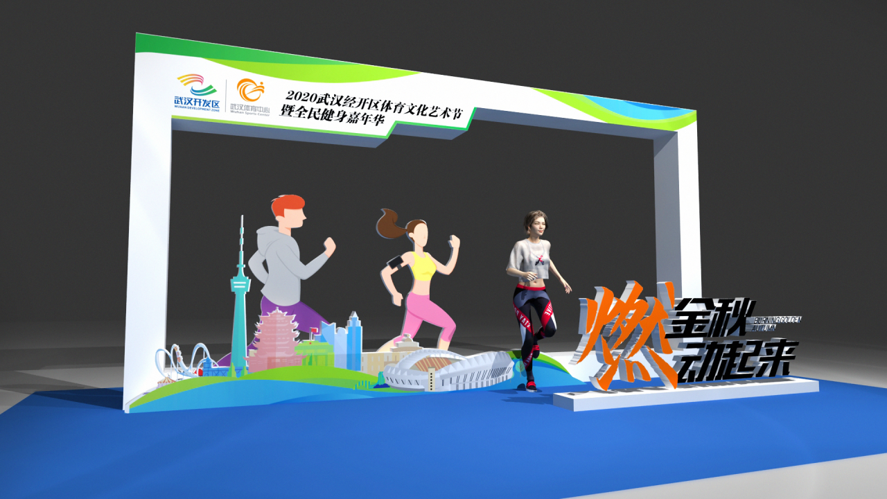 10.1開跑|2020武漢體育中心全民健康跑報名啟動，醫護教師免費報名(圖5)
