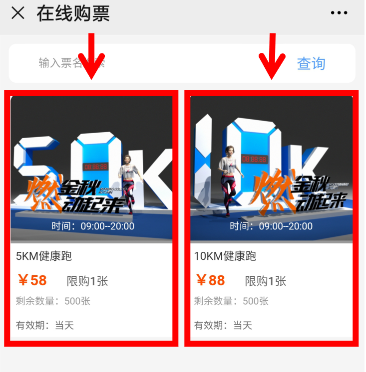 10.1開跑|2020武漢體育中心全民健康跑報名啟動，醫護教師免費報名(圖16)