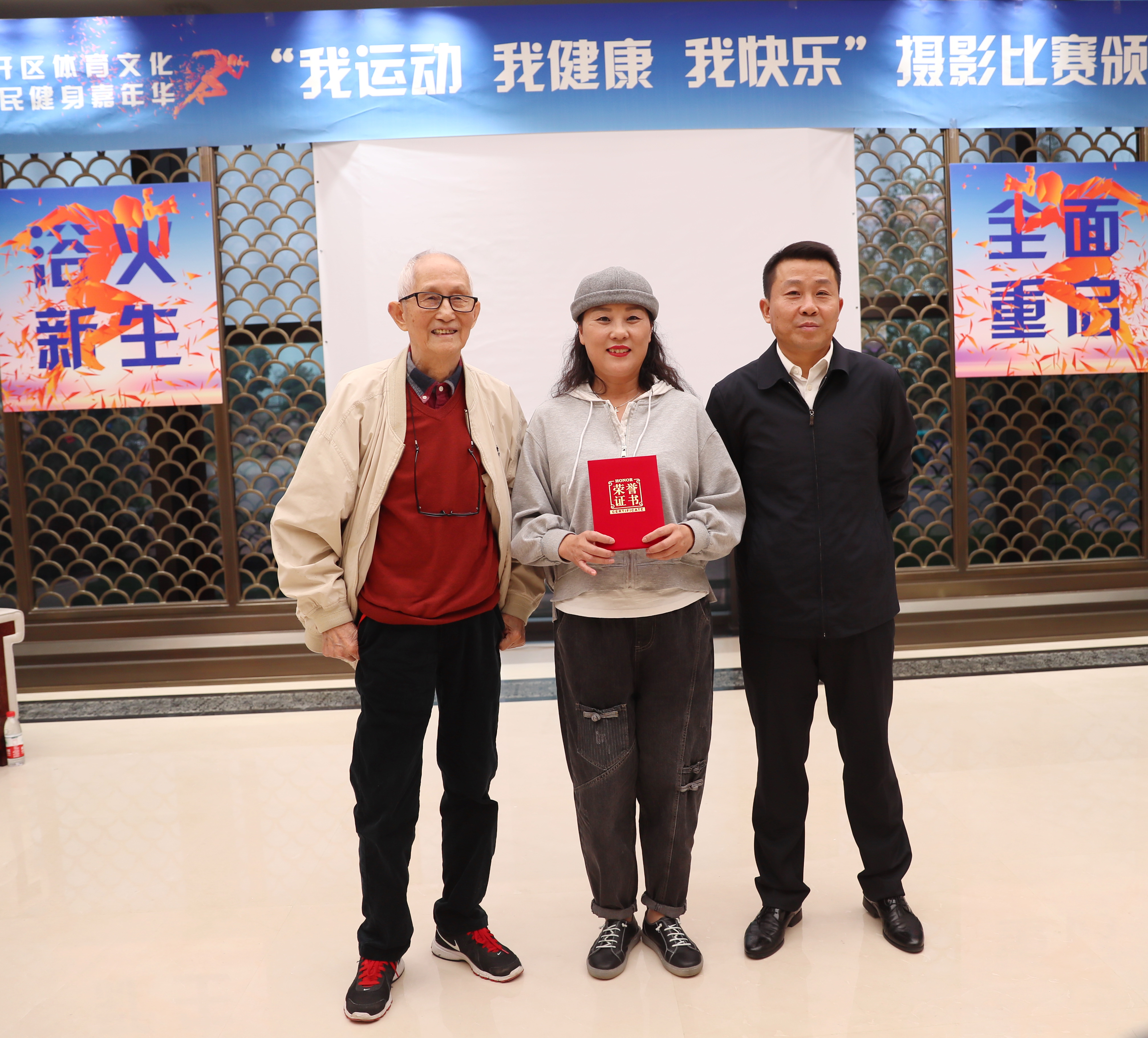 2020經開區嘉年華攝影比賽頒獎式在體育中心舉行(圖2)