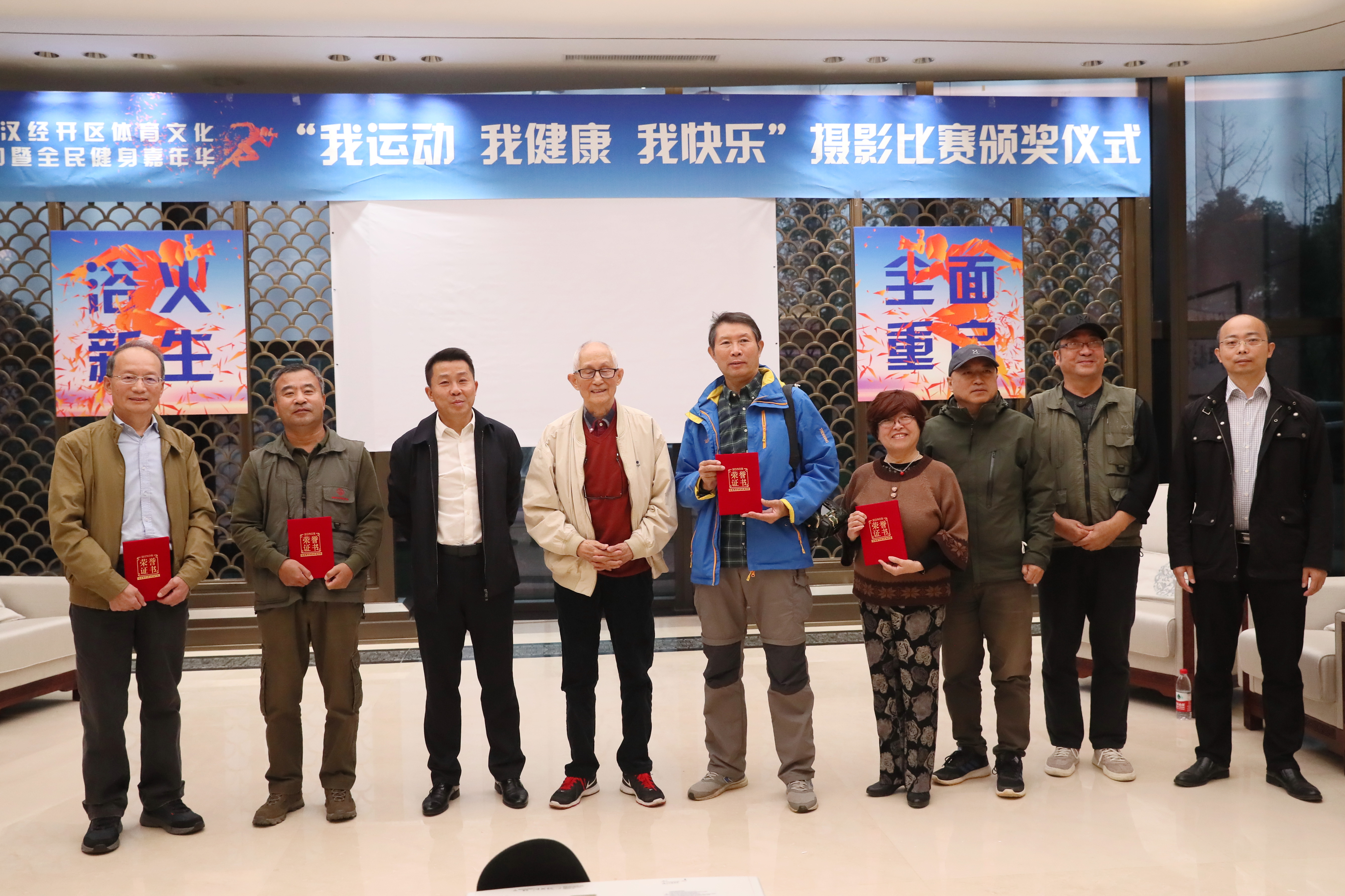 2020經開區嘉年華攝影比賽頒獎式在體育中心舉行(圖3)